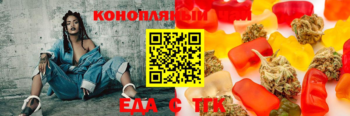 Еда ТГК конопля  Вход с VPN  Березники 