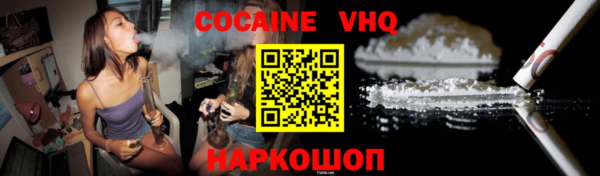 COCAIN Fish Scale Березники
