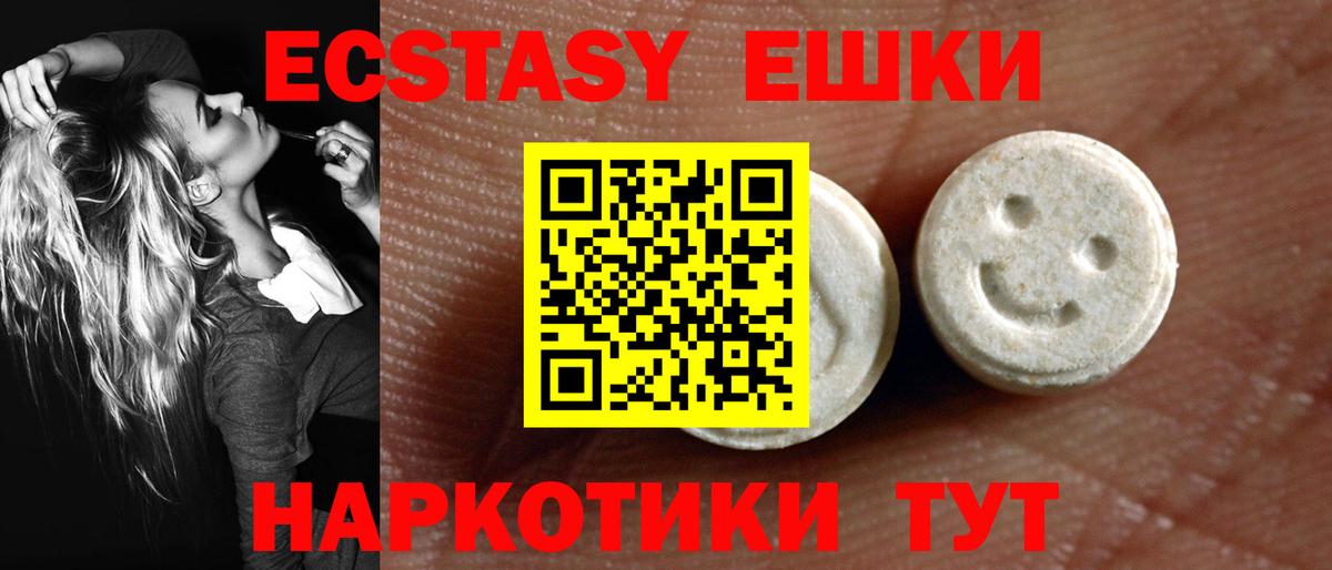 Экстази TESLA Березники