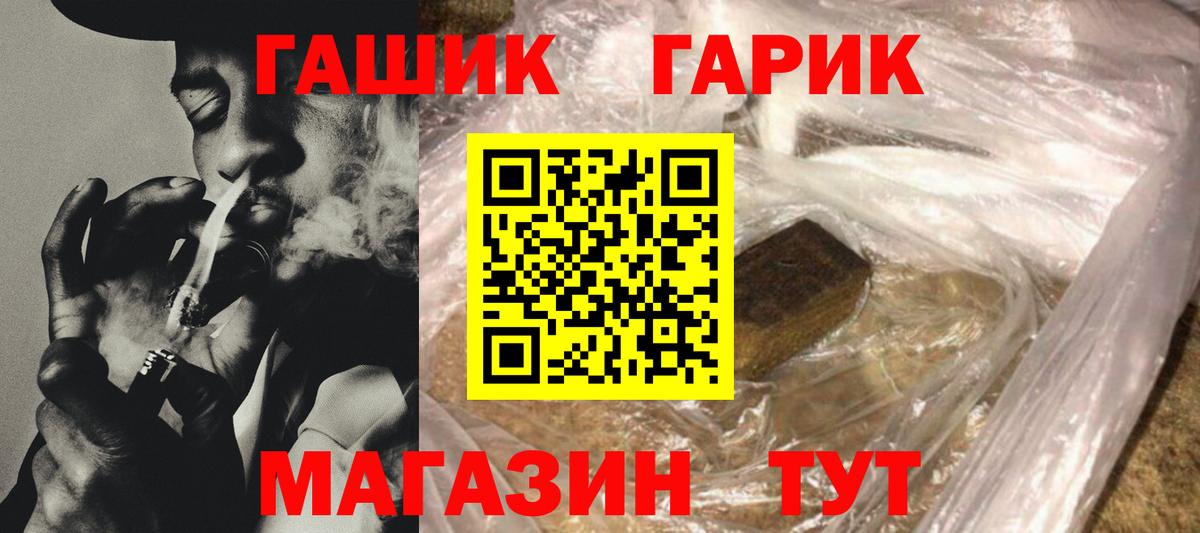 ГАШИШ VHQ  ГАШИШ убойный  Вход с VPN  ГАШ  Березники 