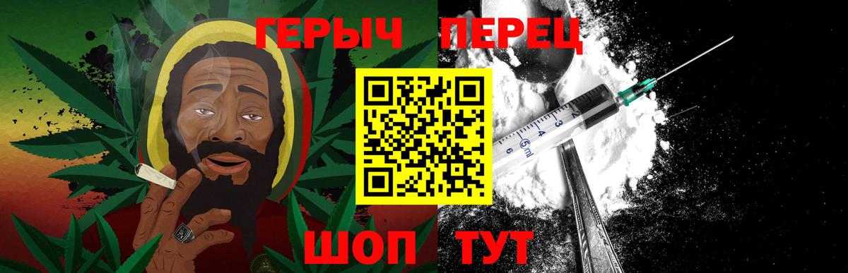 Героин Heroin Березники
