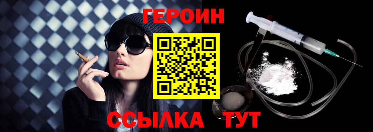 Березники  Героин герыч  Вход с VPN 