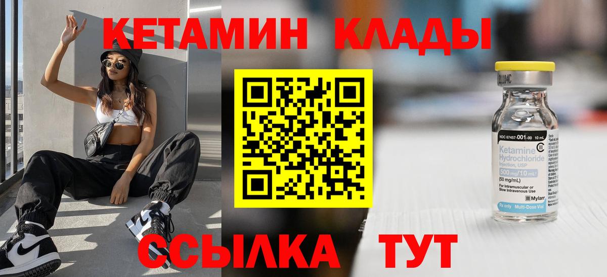 КЕТАМИН VHQ  Вход с VPN  КЕТАМИН VHQ  Березники 