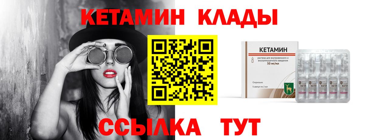 Кетамин ketamine Березники