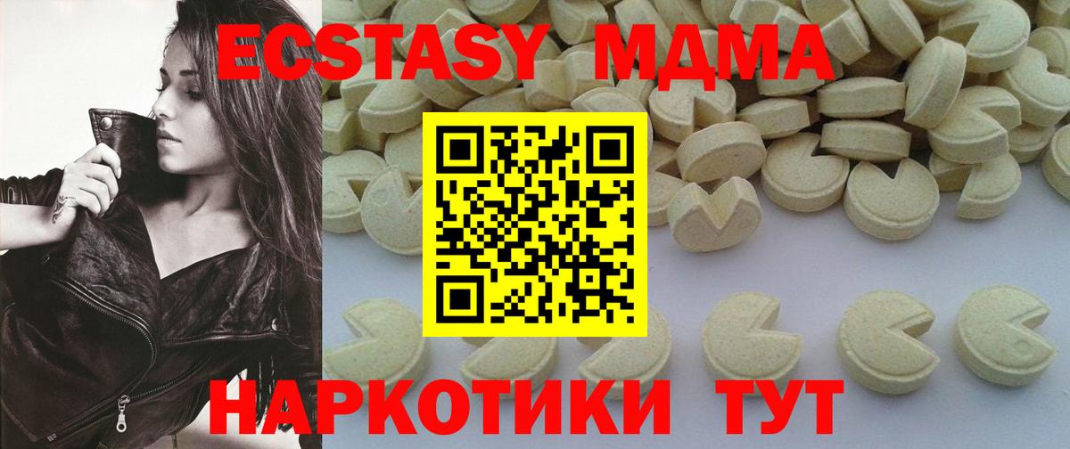 МДМА кристаллы Березники