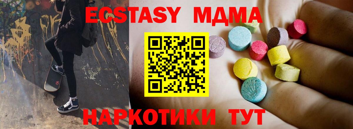 MDMA  МДМА crystal  Березники  Вход с VPN  MDMA Molly 