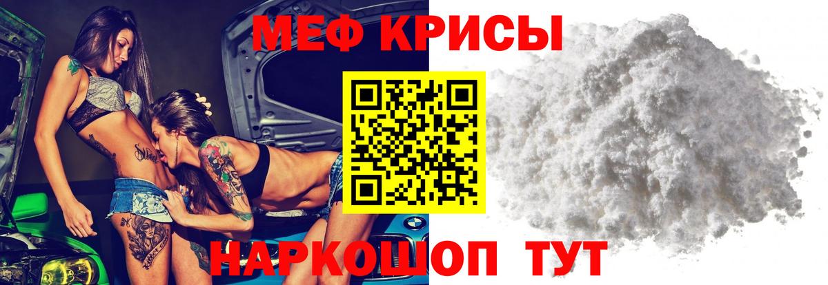 Меф  МЕФ кристаллы  Березники  Вход с VPN  МЕФ 4 MMC 