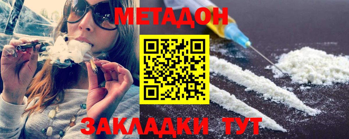 МЕТАДОН мёд Березники