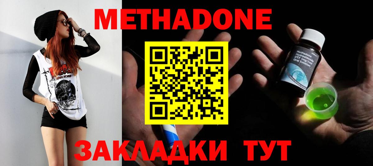 МЕТАДОН кристалл  Вход с VPN  Березники  МЕТАДОН мёд 