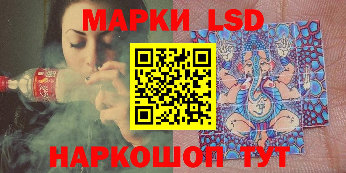 Наркотические марки 1,5мг Березники