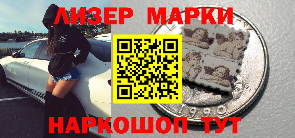 наркошоп  Марки NBOMe 1500мкг  Вход с VPN  Марки NBOMe 1500мкг  Березники 