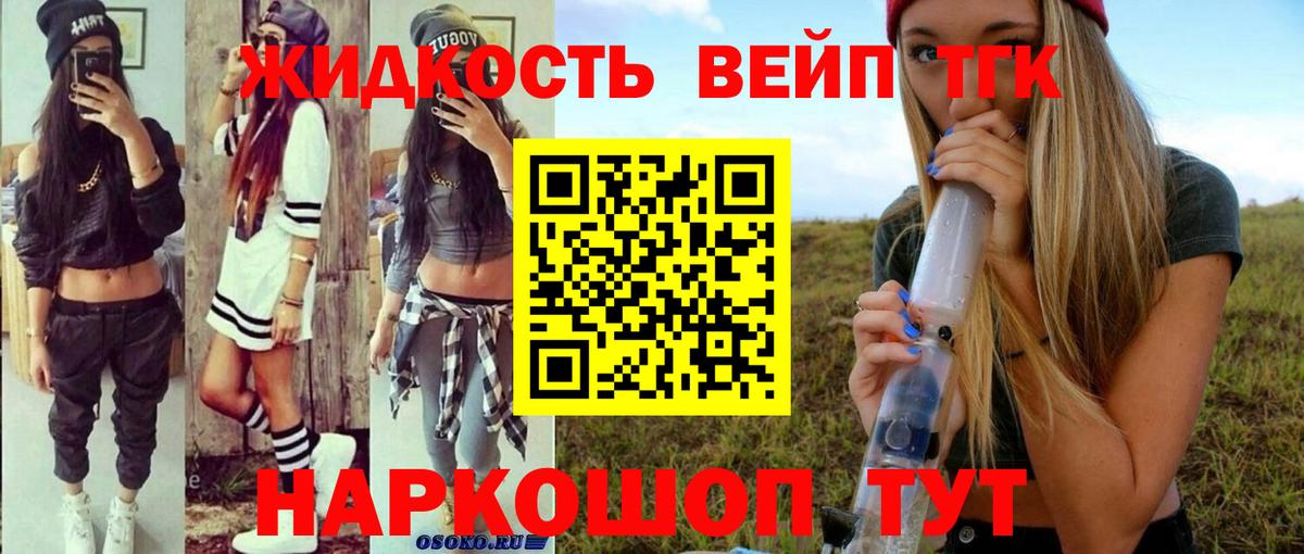 Дистиллят ТГК жижа Березники