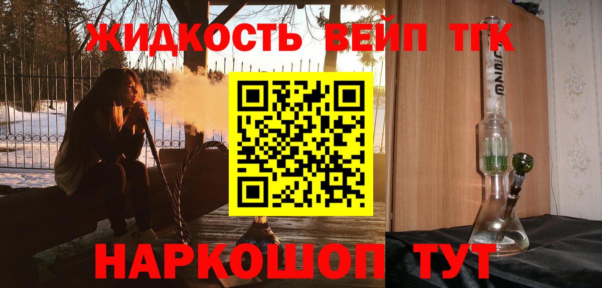 Дистиллят ТГК вейп с тгк  Вход с VPN  Березники 
